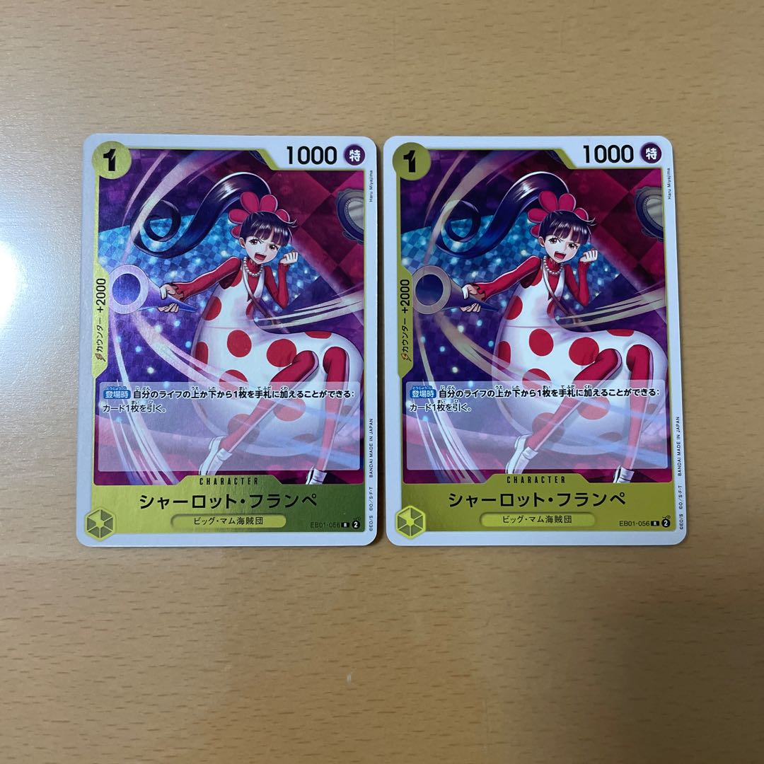 Charlotte Frampe R EB01-056