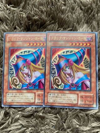 ブラック・マジシャン・ガール ウルトラ2枚
