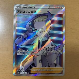 Colress experiment SR