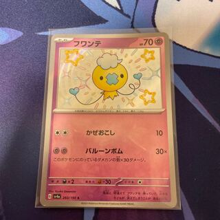 ポケモンカード　フワンテs