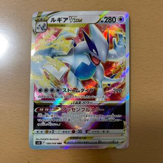 LugiaVSTAR