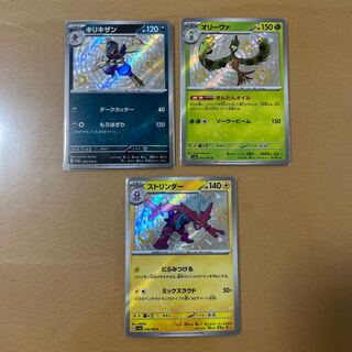 Pokémon Cards S. Sold in bulk.