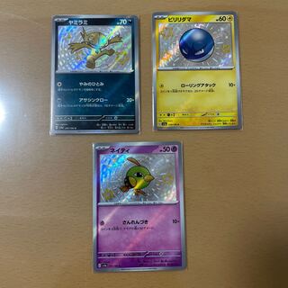 Pokémon Cards S. Sold in bulk.