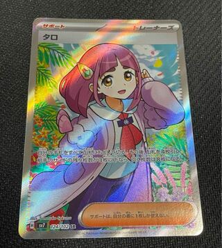 タロ SR ポケカ ステラミラクルの通販 もっち※プロフできたら