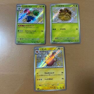 Pokémon Cards S Sold in bulk
