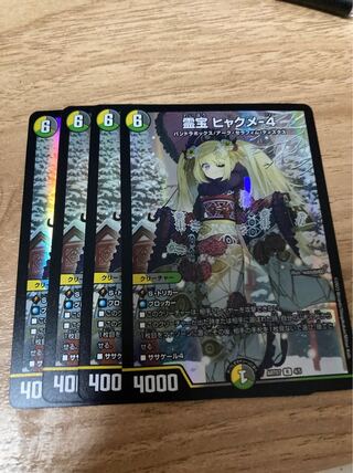 [Lowest Price] Reiho Hyakume-4 Shin Art