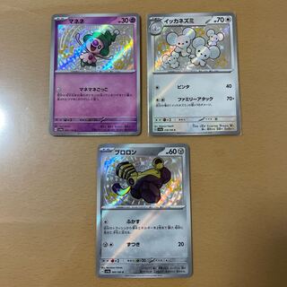 Pokémon Cards S. Sold in bulk.