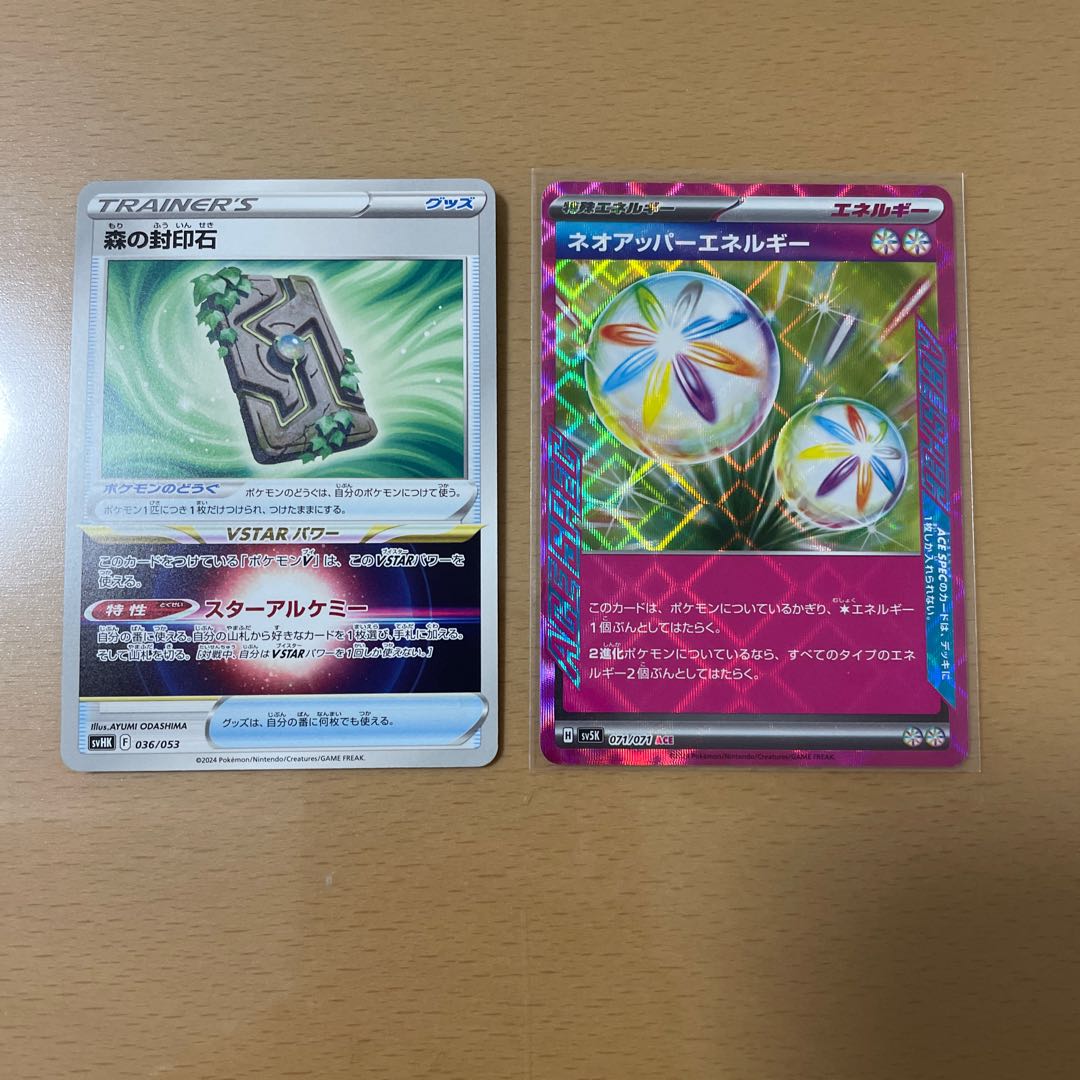 Pokémon Card Neo Upper Energy Forest Sealing Stone