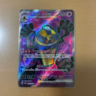 Pokémon Card Cofagrigusex SR