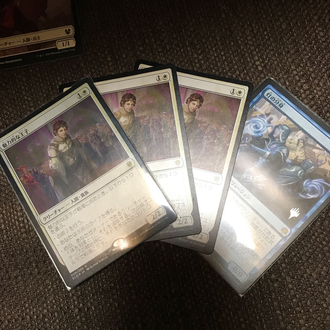 魅力的な王子 3枚と 灯の分身1枚セット