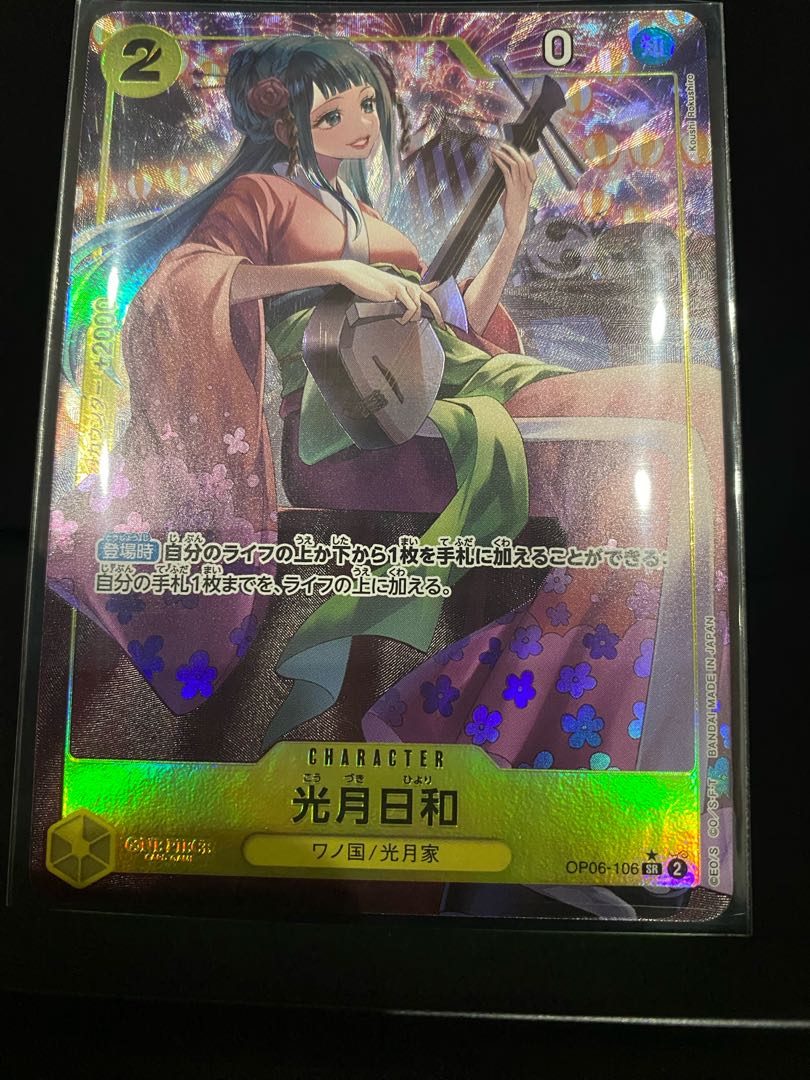 光月日和(パラレル) P-SR OP06-106