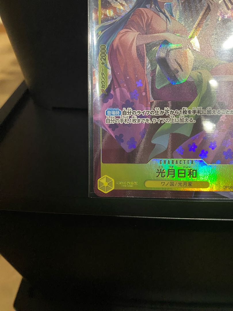 光月日和(パラレル) P-SR OP06-106