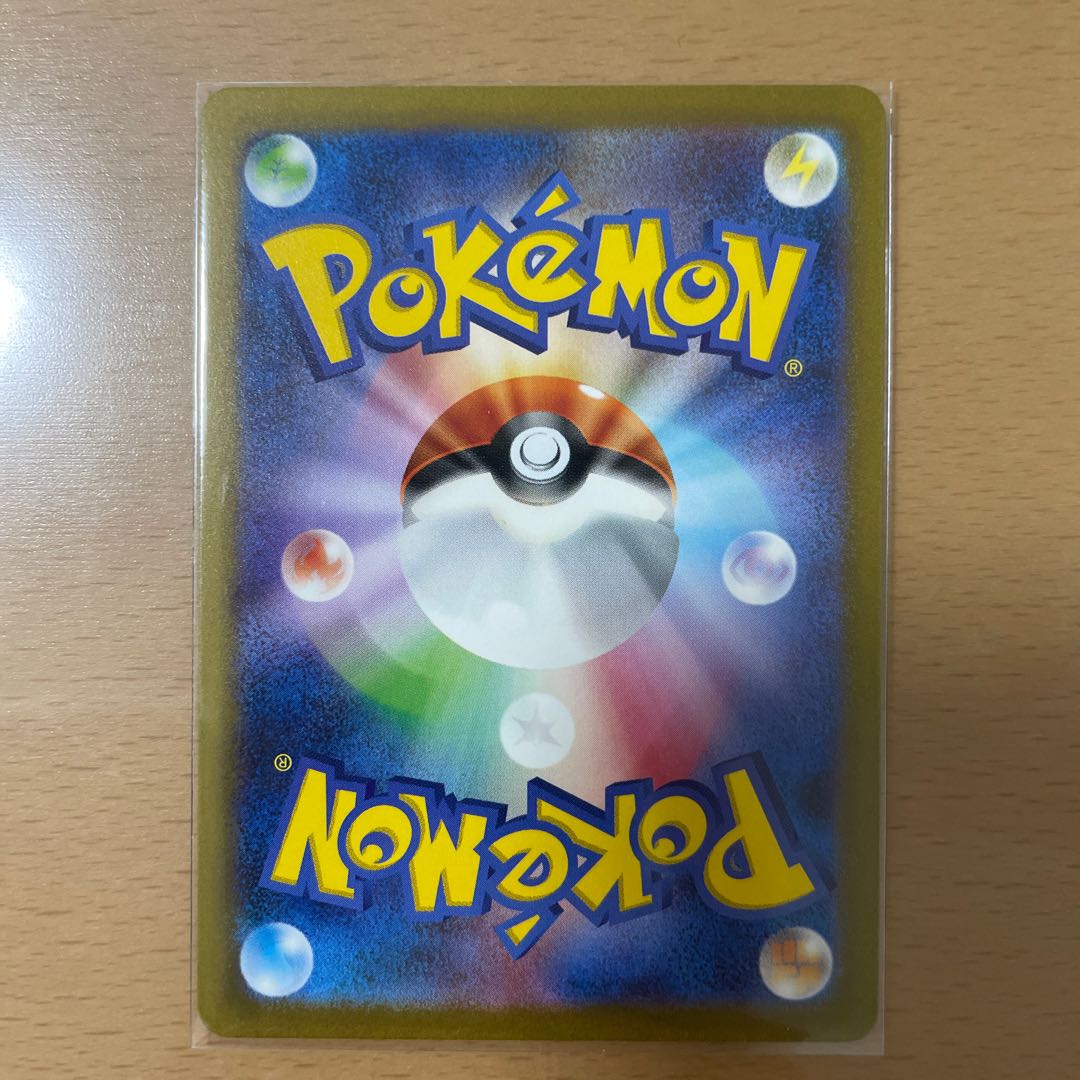 Pokémon Card Sa Kiawe Charisma SR