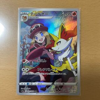 ポケモンカード テールナーCHR