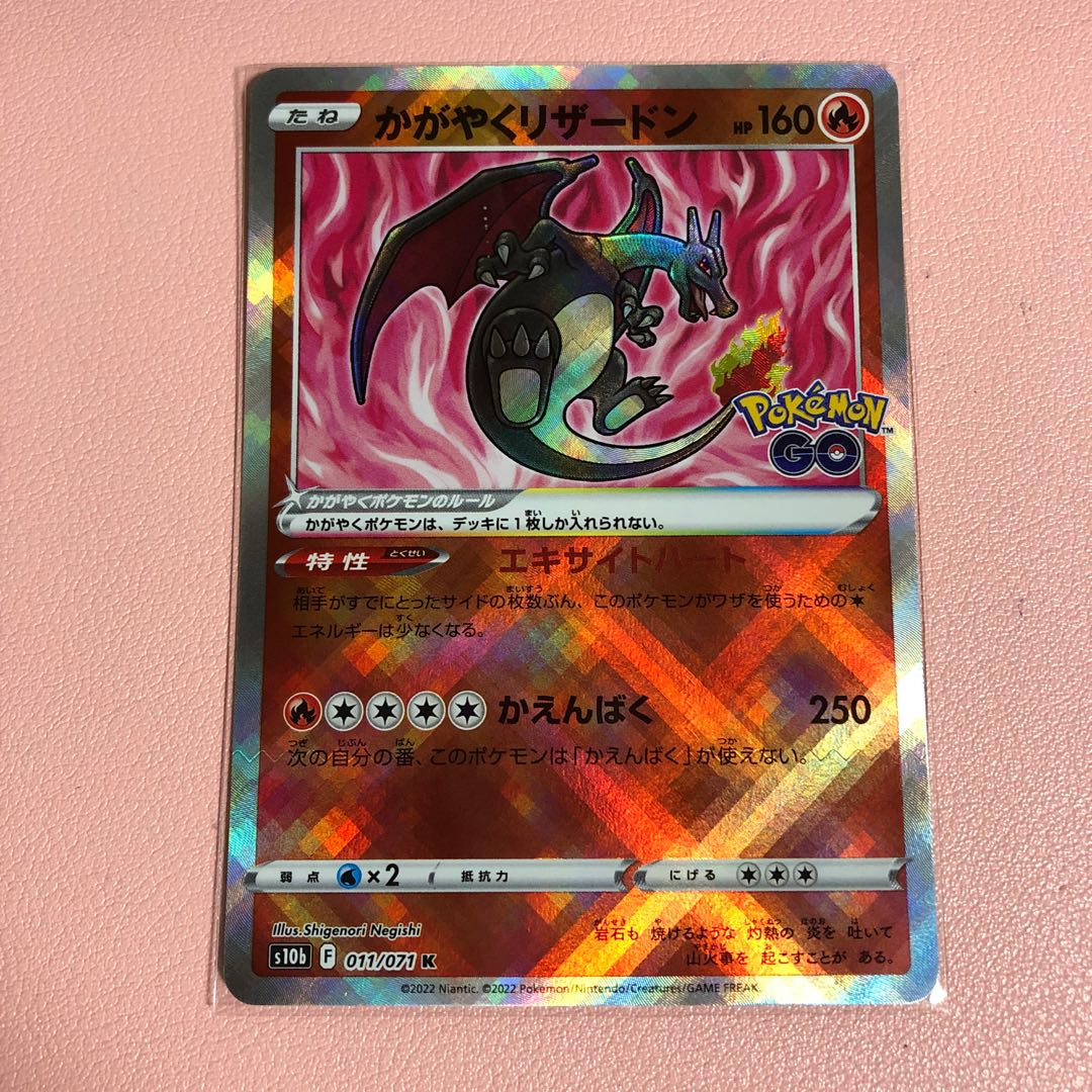Kagayaku Charizard K 011/071