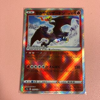 Charizard K 015/172