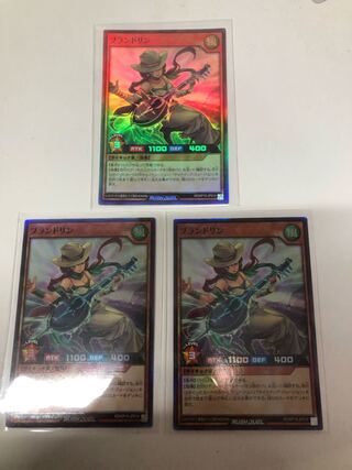 プランドリン　3枚セット