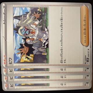 ビワ U 068/071 ポケモンカード