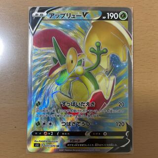 Pokémon Card FlappleV SR