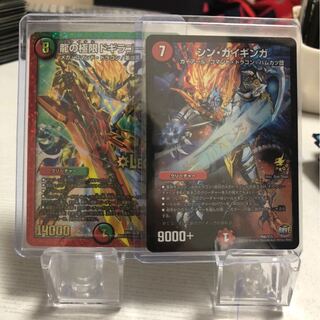 シン・ガイギンガ　ドギラゴールデン