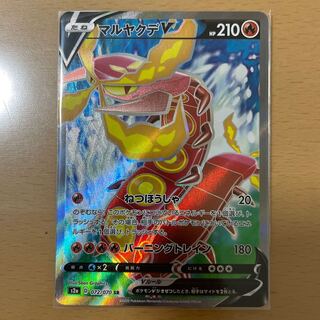 Pokémon Card CentiskorchV SR