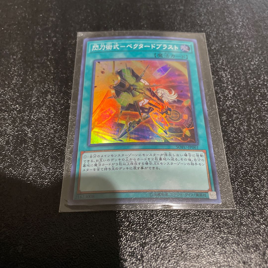 遊戯王 1枚