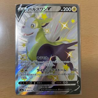 パルスワンV SSR