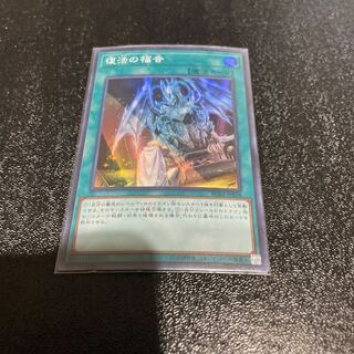 遊戯王 1枚