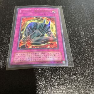 遊戯王 1枚