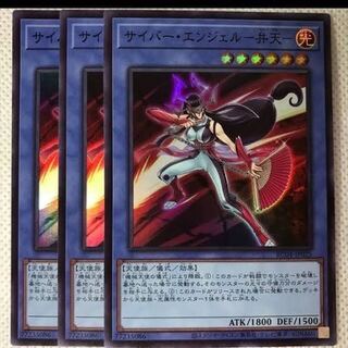 Cyber Angel - Benten - Normal