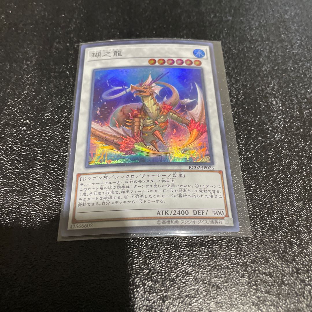 遊戯王 1枚