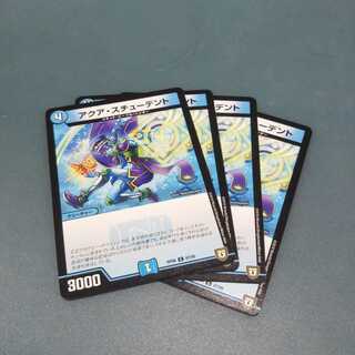 アクア・スチューデント ４枚セット 191