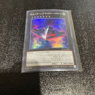 遊戯王 1枚