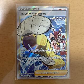 マスタード れんげきのかた SR