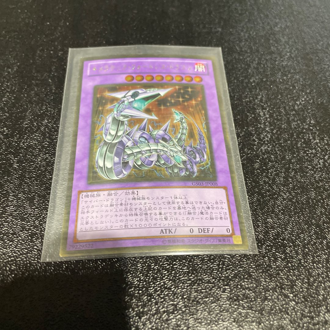 遊戯王 1枚