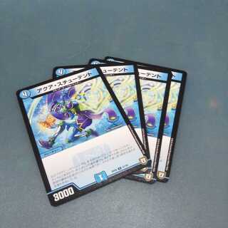 アクア・スチューデント ４枚セット 192