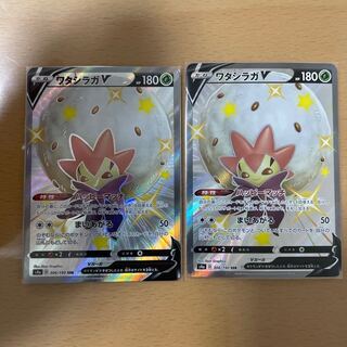 ポケモンカード ワタシラガV SSR 2枚
