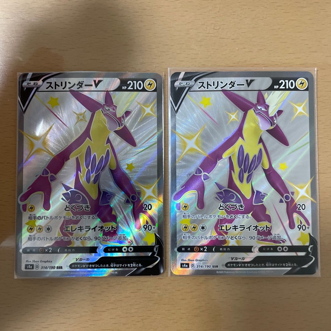 Pokémon Card ToxtricityV SSR 2 cards
