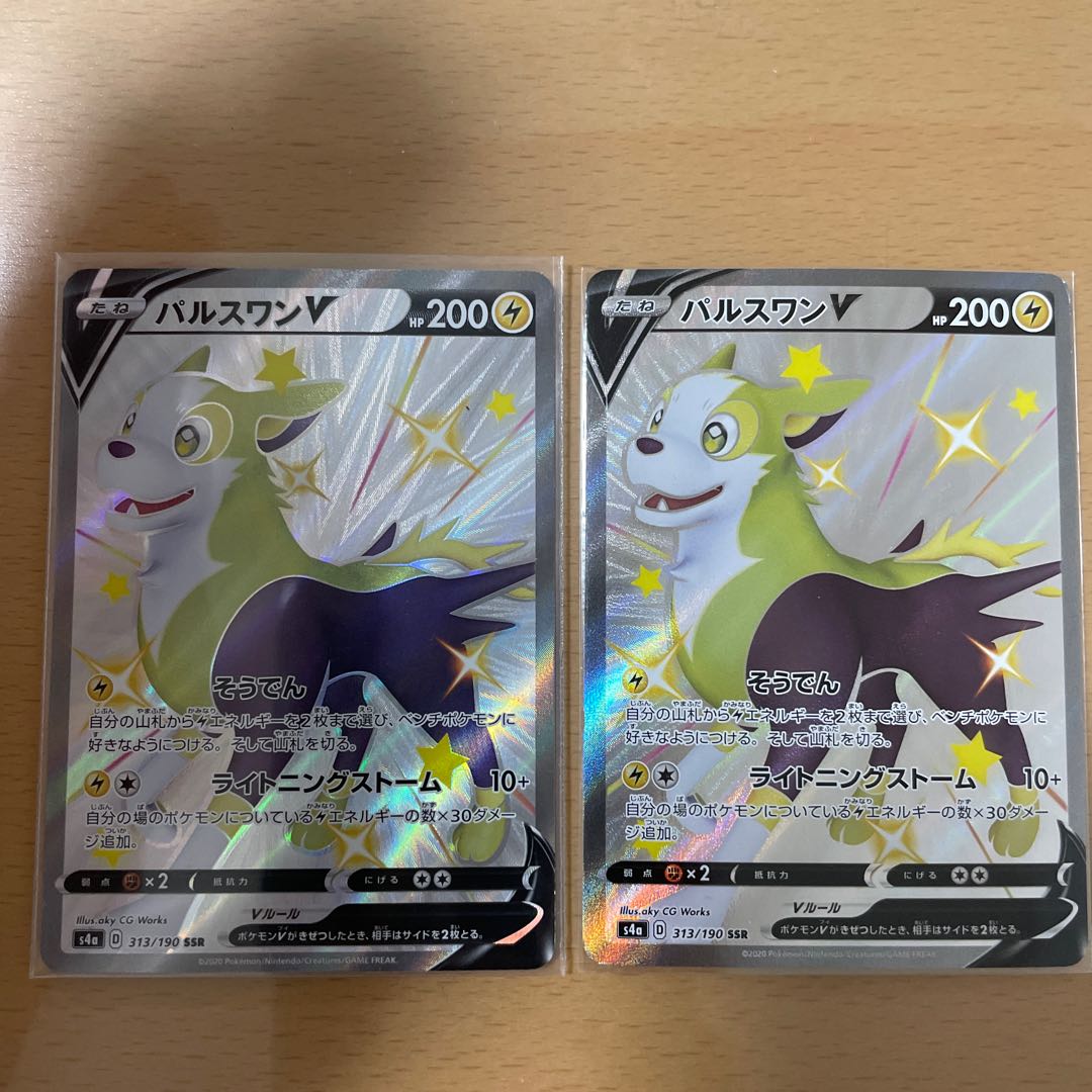 Pokémon Card BoltundV SSR 2 cards