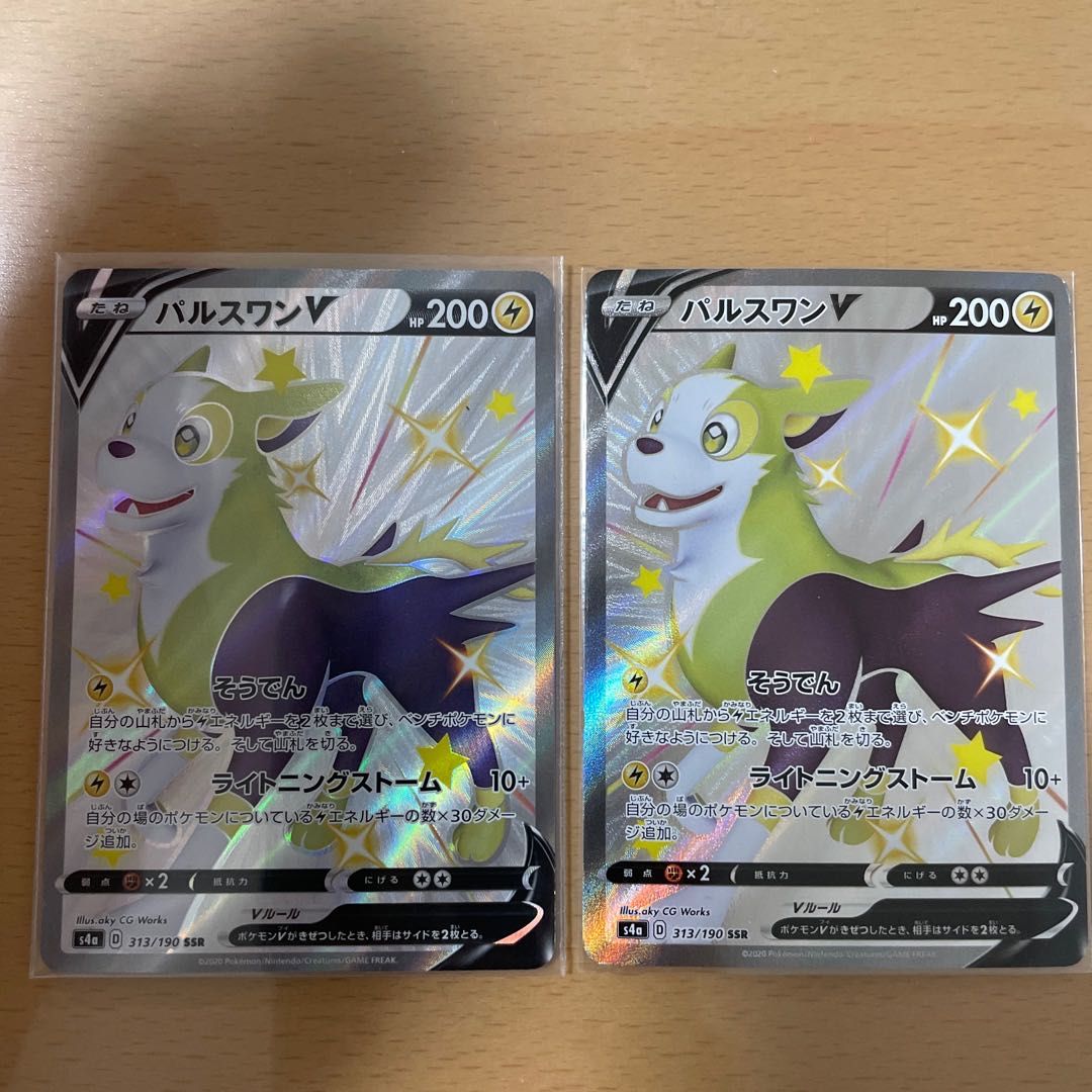 Pokémon Card BoltundV SSR 2 cards