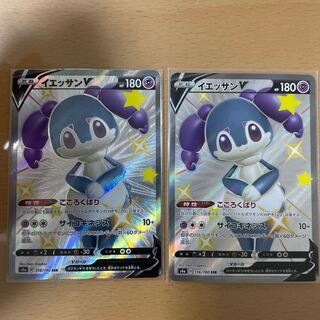 Pokémon card IndeedeeV SSR 2 cards