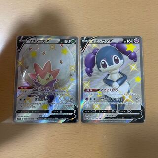 ポケモンカード ワタシラガV SSR イエッサンV SSR