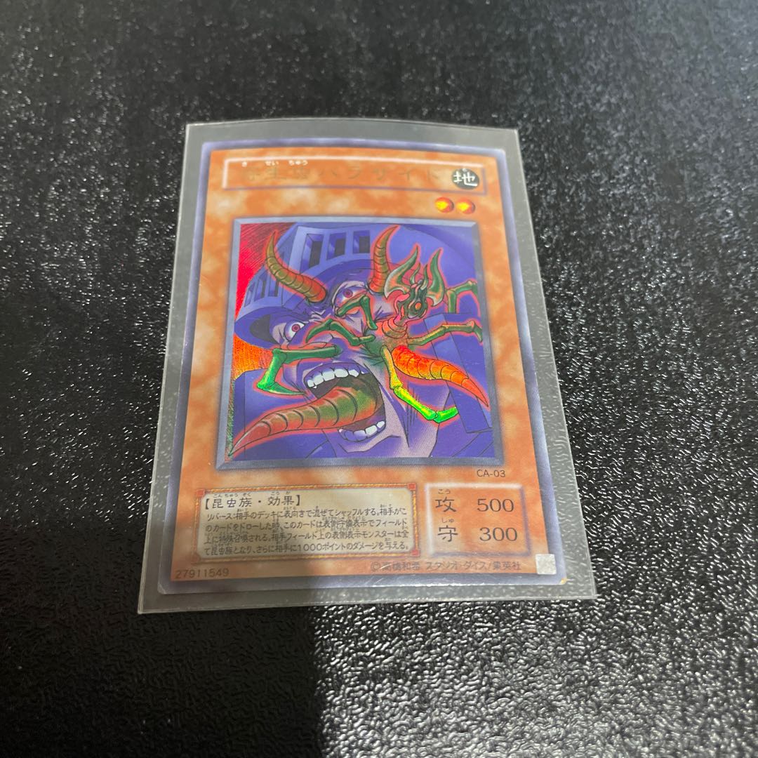 King of Games (i.e. rock-paper-scissors game) 1枚