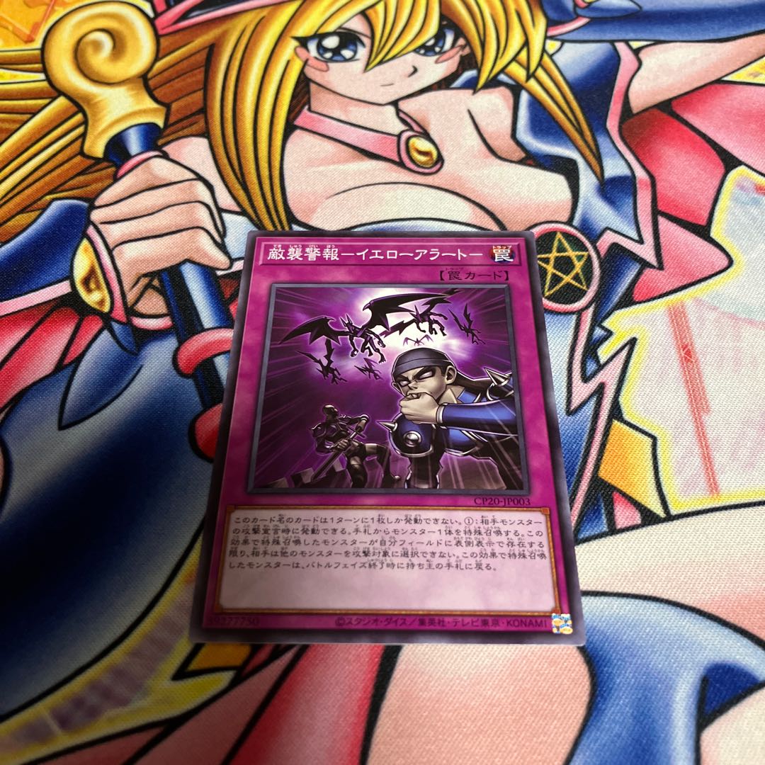 Enemy Assault Alert-Yellow Alert