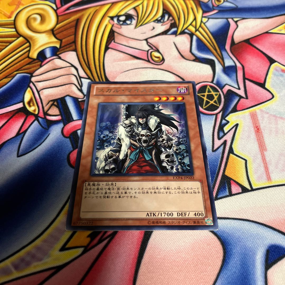 Skull Meister, scratches, rare JP022