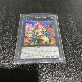 遊戯王 1枚