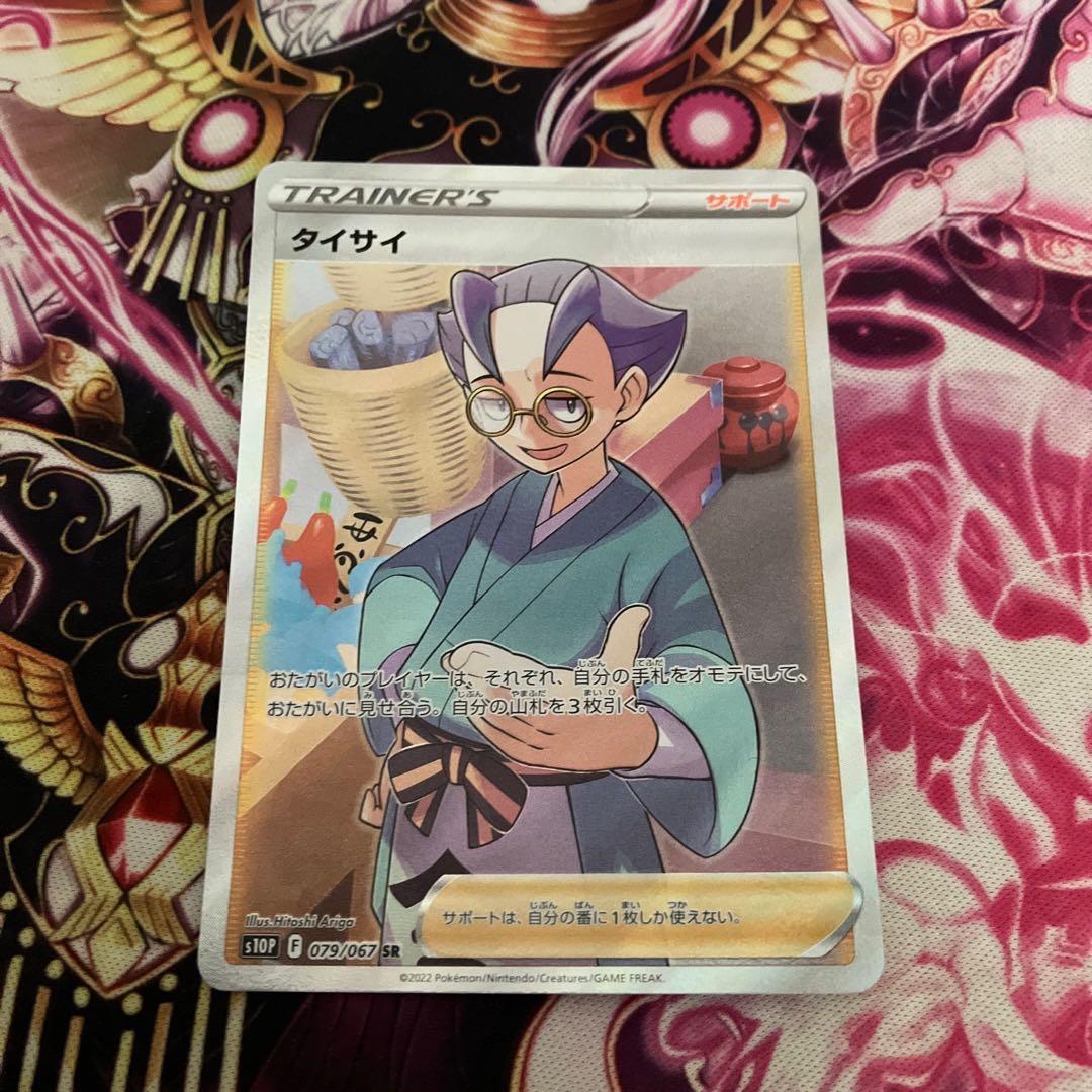 For the exclusive use of Mr. Rikimaru