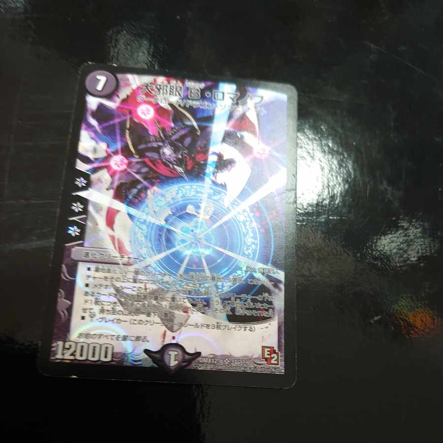 Great evil eye B. Romanov SR 37/????