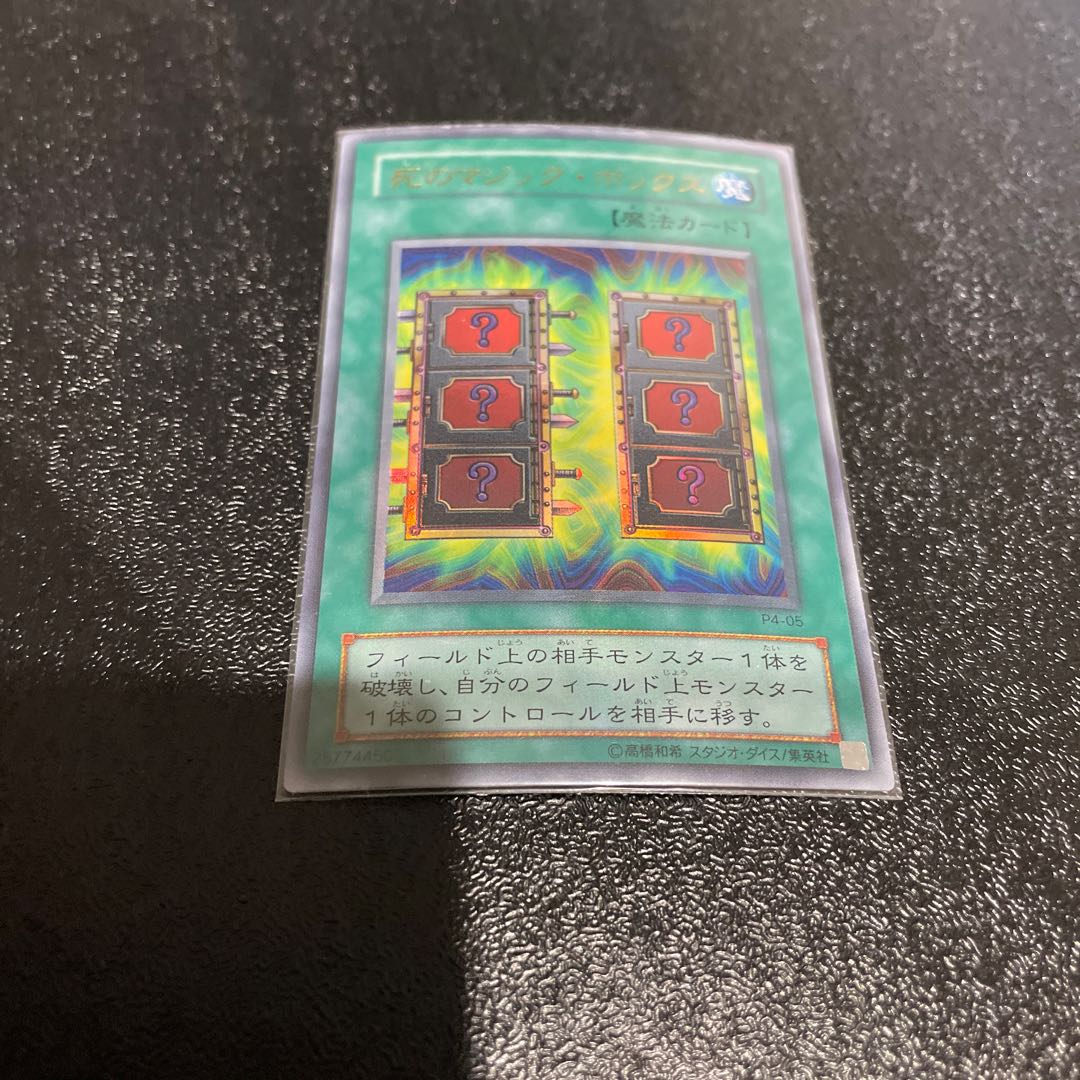 遊戯王 1枚