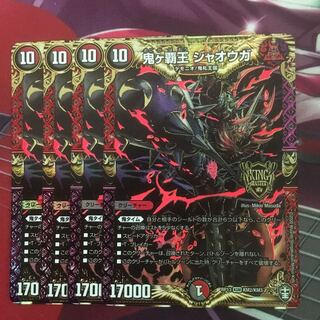 鬼ヶ覇王 ジャオウガ